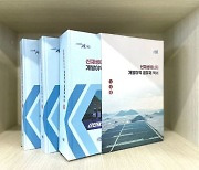 신안군 '신재생에너지 개발이익 공유제 백서' 발간