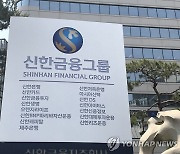 신한금융, 6월 초 카디프손보 자회사 인수 최종 확정