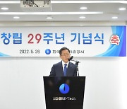 [사진뉴스]  한국가스기술공사, 창립 29주년 기념식.."도전 거듭할 것"