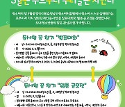 충남청소년진흥원, 청소년의달 기념행사 개최