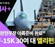 바이든 美착륙 2시간전에.. 北, ICBM 1발-SRBM 2발 섞어 쐈다