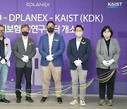 [산업게시판]디플래닉스, KAIST와 'KDK 미래보험 AI연구센터' 설립 外