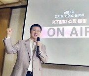 "K쇼핑은 'KT알파'로".. TV·온라인·모바일앱 동시 공략
