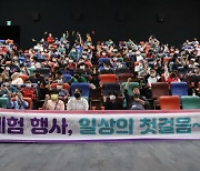 KT스카이라이프, 발달장애인과 영화관람 행사 개최