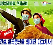 북한 중국산 코로나 백신 접종 시작..군에 먼저 접종 진행