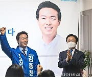 김종천 "과천시민 재산세 최대50% 감면"