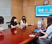 HDC현산, 청년을 위한 직무 멘토링.. '청년잡담' 개최