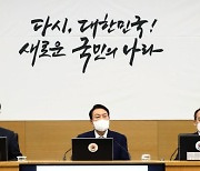 세종청사 첫 국무회의 尹대통령 "어느 지역 살든 공정한 기회 누려야"