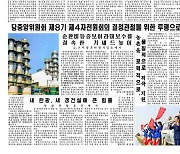 북한, 코로나19 사망자 사흘째 '0명' 이달 들어 4차례 미사일 보도 안 해..
