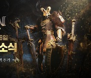 MMORPG '에곤', 마리온 초월 업데이트