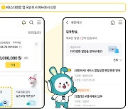 '국민비서 구삐' 생활행정정보, 은행·카드사 앱에서도 만난다