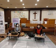 철거 위기 인천 도시산업선교회 '원형 그대로 이전'한다