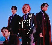 김희선·로운 '내일' OST 합본, 오늘(26일) 공개