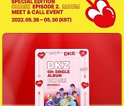 DKZ, 오늘(26일) '사랑도둑' 어쿠스틱 버전 공개..재찬·경윤 편곡·연주
