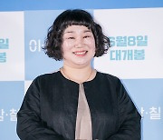 [포토] 김미화, '돋보이는 귀요미 펌'