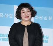 [포토] 김미화 '정말 신나는 감옥 경험'