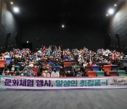 KT스카이라이프, 장애인 문화체험 행사 개최