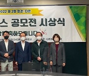 카카오엔터 자회사 다온크리에이티브, '노블코믹스 공모전' 시상식 개최