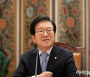 퇴임 앞둔 박병석 "증오정치 현실..합리적 다수에 귀 기울여야"