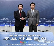 [포토]안철수-김병관, '경기 성남 분당갑 TV토론회 참석'