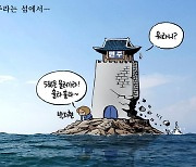 [박용석 만평] 5월 26일