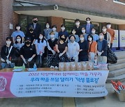 덕성여대, 거리 청소 환경보존캠페인 '플로깅' 개최