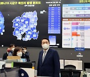 윤 대통령 "전염병 정치적 접근 안돼.. 과학 방역체계 강화하라"