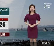 [날씨] 부산 한낮 26도 '초여름 더위'..오존 농도 '나쁨'