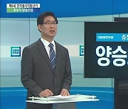 [풀영상] 2022 지방선거 후보 연설 - 양승조 더불어민주당 충남도지사 후보