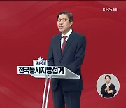 [풀영상] 2022 지방선거 후보 연설 - 박형준 국민의힘 부산시장 후보