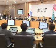 세종서 새 정부 첫 국무회의..'국가 균형발전' 강조