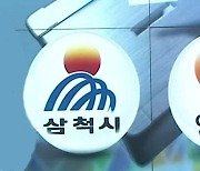 [강원 여론조사] 삼척 '여·야 접전'..양양, '김진하 우세'