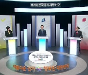 인천시장 선거 법정토론..책임공방·공약검증 '치열'