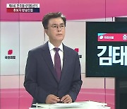 [풀영상] 2022 지방선거 후보 연설 - 김태흠 국민의힘 충남도지사 후보