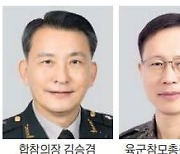 합참의장에 김승겸 내정..9년 만에 육사 출신