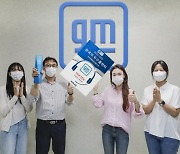 한국GM 고객센터, '19년 연속' 우수 콜센터 선정