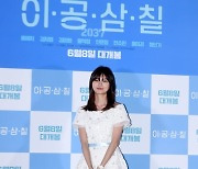 [포토] 홍예지, '데뷔작이 영화 이공삼칠의 주인공'
