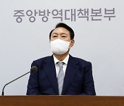 윤 대통령, 질병청 방문.."방역에 정치논리 우선 않겠다"