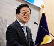'퇴임' 박병석 국회의장 "자기편만 보는 정치, 과감히 청산해야"