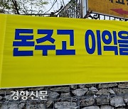 '금품 선거' 홍역 치르는 인구 2만 장수군
