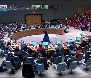 유엔 안보리 제재 표결..정부 "단합된 대응 기대"