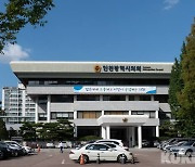 인천시의회, 정책지원관 9명 공채..내달 14~16일 방문·우편 접수