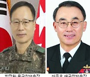 尹정부, 軍 수뇌부 물갈이.. 9년 만에 육사 출신 합참의장 임명
