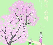 [200자 읽기] 일본 근대 작가들의 산책 에세이