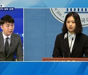 [정치톡톡] 최소 9곳 vs 최대 8곳 / 박지현·윤종원 후폭풍 / MZ 공무원과 어퍼컷