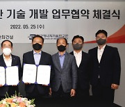 한화건설, 한국에너지기술연구원과 '가스화 수소 생산' 기술 개발 협약체결