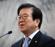 퇴임하는 박병석 국회의장 "적대 정치 청산해야..권력분산 개헌 필요"