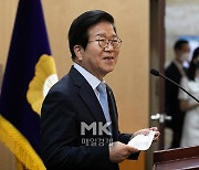 [포토] 퇴임 앞두고 기자간담회 하는 박병석 국회의장