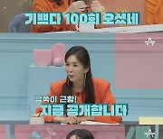 확 달라진 이지현? 구타하려는 아들에 "때리는 거 아냐" 훈육