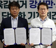 서울교육감 진보 후보 단일화..강신만, 조희연 지지하고 사퇴